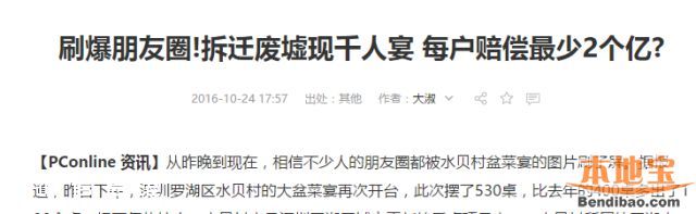 深圳水貝村民已報警 發(fā)布2億賠償者或承擔法律責任
