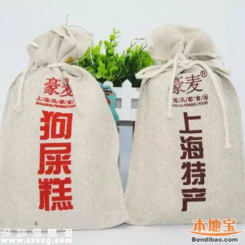 上海狗屎糕引質(zhì)疑 購(gòu)買地道特產(chǎn)<a href=http://www.hnyueyi.com.cn/zhuyishixiang/ target=_blank class=infotextkey>注意事項(xiàng)</a>