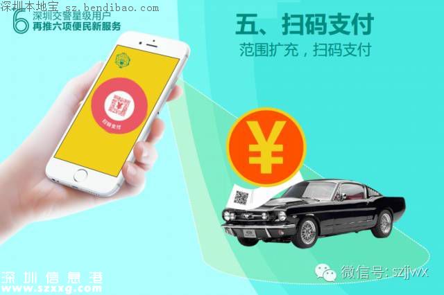 深圳交警推出6項(xiàng)便民措施 推出駕駛證辦證一體機(jī)