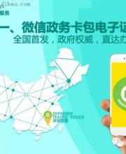 深圳交警推出6項(xiàng)便民措施 推出駕駛證辦證一體機(jī)