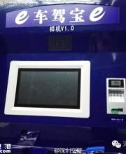 深圳駕駛證可自助辦理 首臺駕駛證自助辦理機(jī)推出