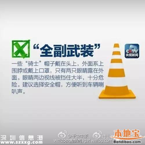 少女騎車時被割喉 這些危險習慣你也有！