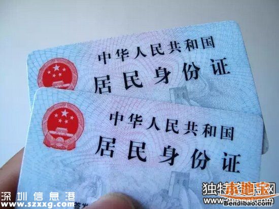 深圳再增15省身份證異地?fù)Q補(bǔ) 現(xiàn)有27個省市身份證可在深圳辦理