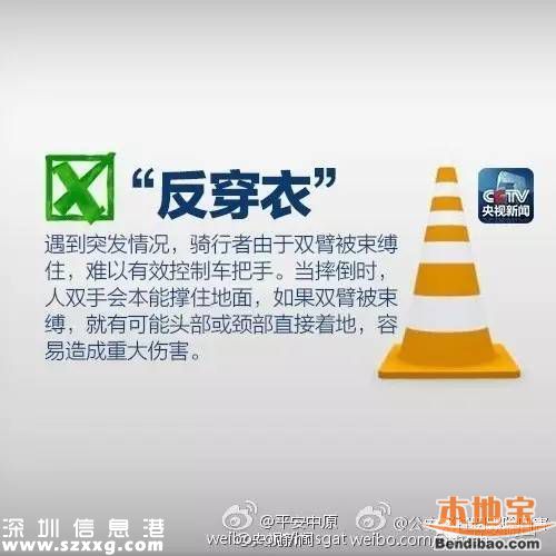 少女騎車時被割喉 這些危險習慣你也有！