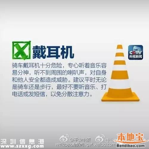 少女騎車時被割喉 這些危險習慣你也有！