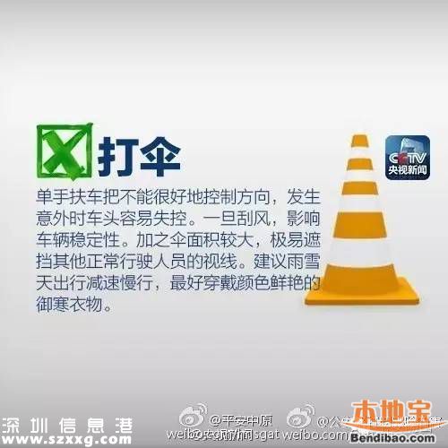 少女騎車時被割喉 這些危險習慣你也有！