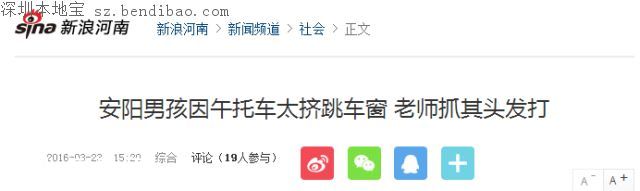 深圳50個孩子擠在一個套房！家長如何挑選午托班？