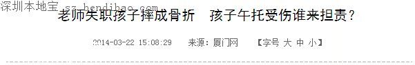 深圳50個孩子擠在一個套房！家長如何挑選午托班？