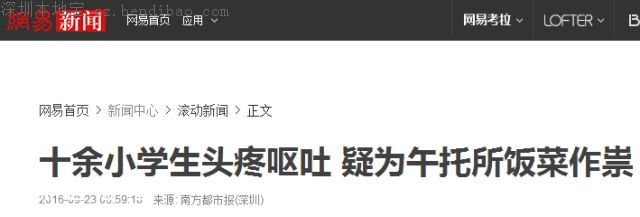 深圳50個孩子擠在一個套房！家長如何挑選午托班？