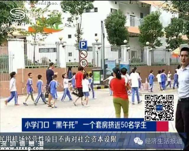 深圳50個孩子擠在一個套房！家長如何挑選午托班？