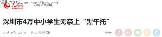 深圳50個孩子擠在一個套房！家長如何挑選午托班？
