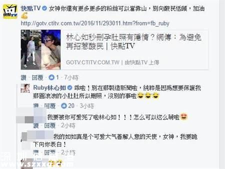 林心如秒刪孕肚照