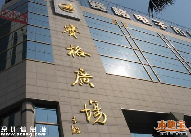 華強(qiáng)北將迎來鉆石時(shí)代 回顧華強(qiáng)北發(fā)展史