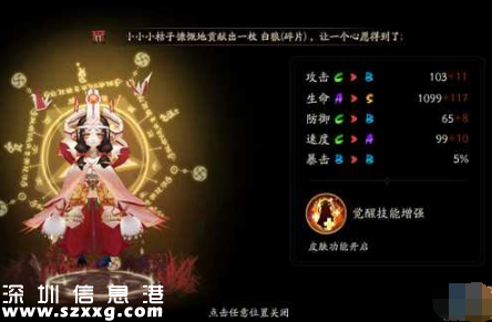 陰陽師童女怎么樣值得培養(yǎng)嗎 陰陽師童女在哪打哪個(gè)副本最多
