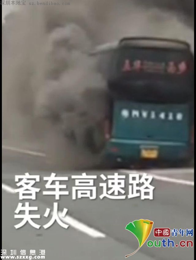 深圳高速一大客車疑似爆胎引燃 瞬間被燒成鐵架