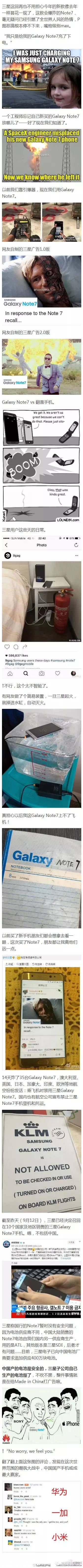 三星再炸雙目受傷 這次是其他型號的手機