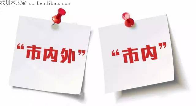 深圳招聘公辦中小學(xué)教師91名 今日起報(bào)名