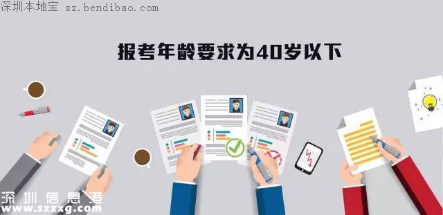 深圳招聘公辦中小學(xué)教師91名 今日起報(bào)名
