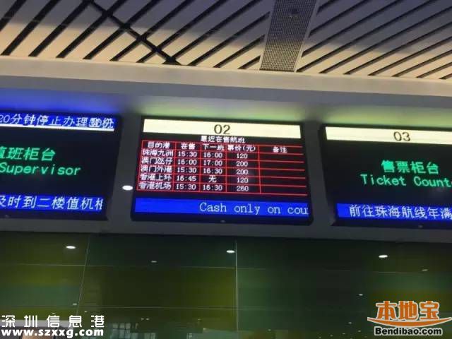 蛇口郵輪中心共12層 每一層情況如何？