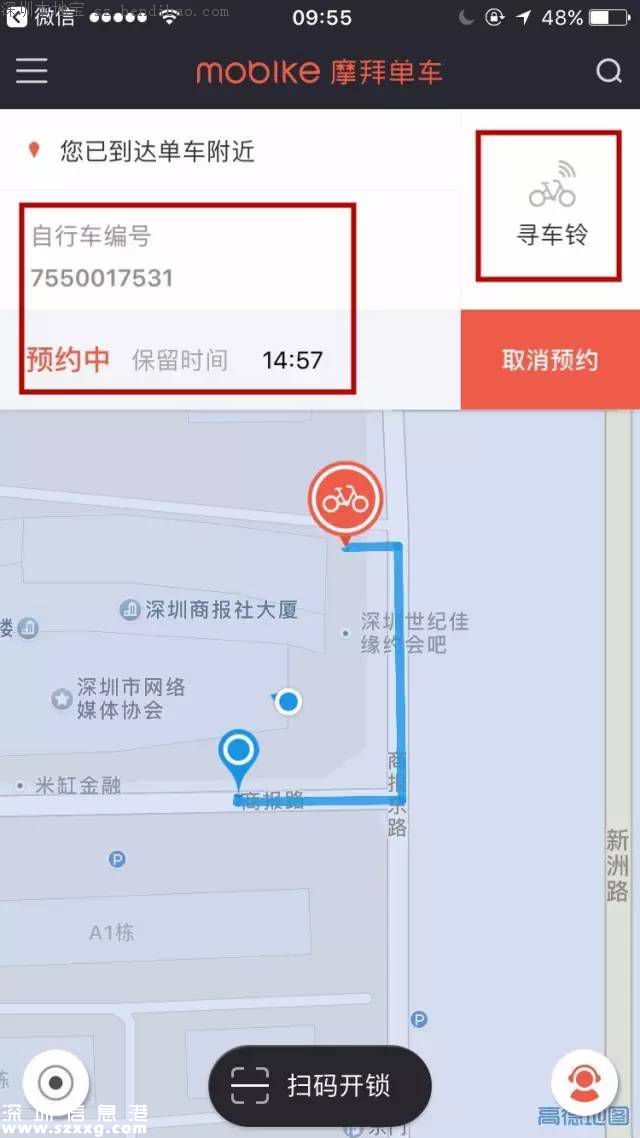 深圳摩拜單車租車攻略！只需5步完成借車還車