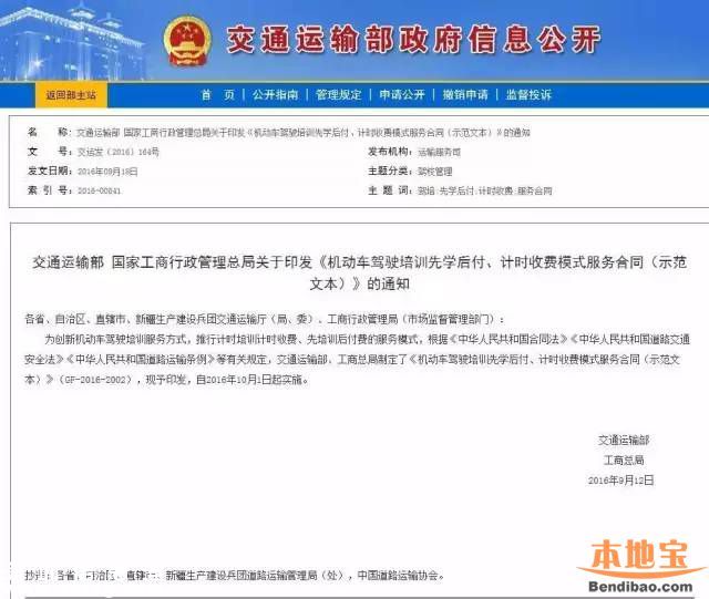 深圳年底前全覆蓋駕考按時(shí)收費(fèi) 學(xué)車費(fèi)用或過萬