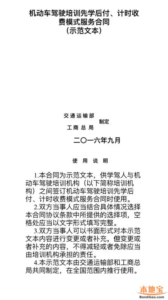 深圳年底前全覆蓋駕考按時(shí)收費(fèi) 學(xué)車費(fèi)用或過萬