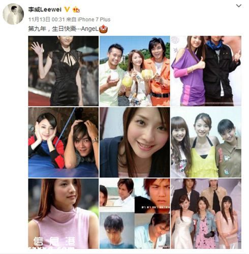 許瑋倫38歲冥誕 前男友李威曬生前照懷念