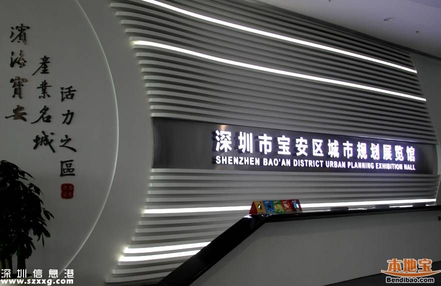 寶安城市規(guī)劃展覽館開館 高科技全方位展示寶安