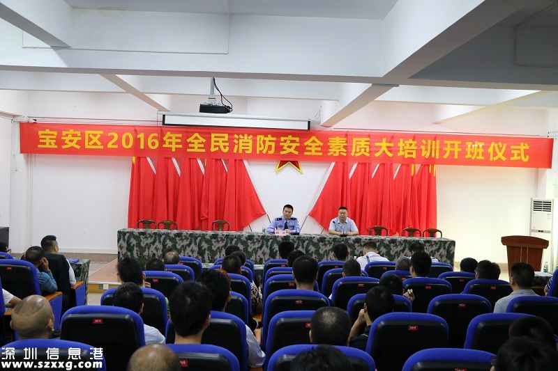 消防監(jiān)督管理大隊開展2016年全民消防安全素質(zhì)大培訓(xùn)