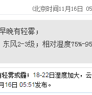 深圳天氣(11.16):晴天間多云 23-29℃