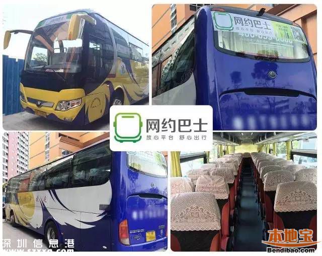 <a href=http://www.hnyueyi.com.cn/shenzhen/ target=_blank class=infotextkey>深圳</a>試點(diǎn)推出網(wǎng)約巴士 25元直達(dá)廣州方便安全