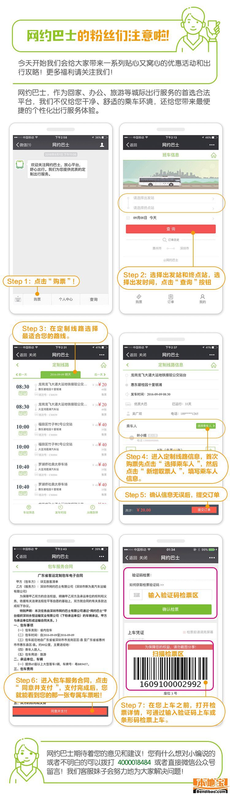 深圳試點(diǎn)推出網(wǎng)約巴士 25元直達(dá)廣州方便安全