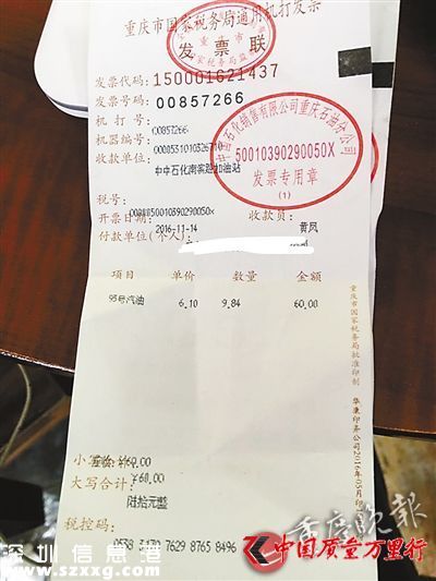 加油開(kāi)的發(fā)票