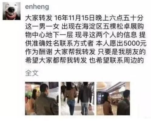 女子懷孕遭人抱摔 涉事二人照片已被拍下