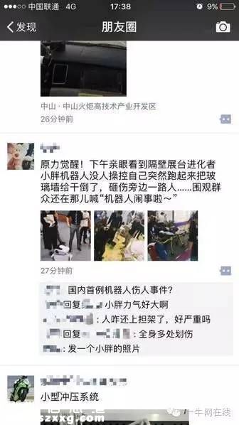 深圳高交會機(jī)器人傷人事件是怎么回事？