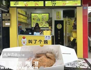 炸雞店取名惡俗