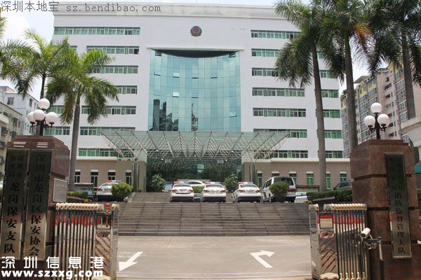 深圳市公安局龍崗分局消防監(jiān)督管理大隊簡介