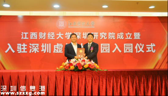 江西財(cái)大與深圳互聯(lián)網(wǎng)金融商會(huì)達(dá)成戰(zhàn)略合作