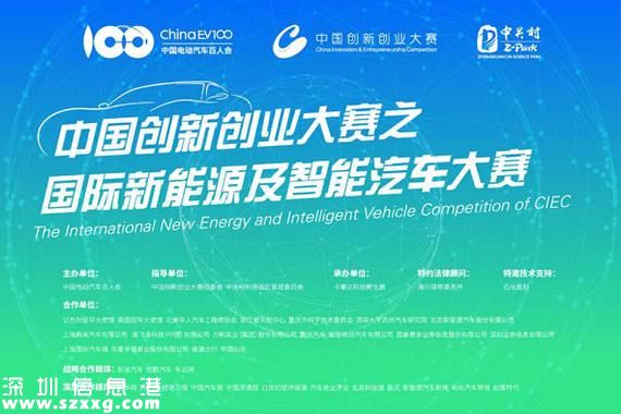 中國創(chuàng)新創(chuàng)業(yè)大賽 2016<a href=http://www.hnyueyi.com.cn/shenzhen/ target=_blank class=infotextkey>深圳</a>總決賽將啟動