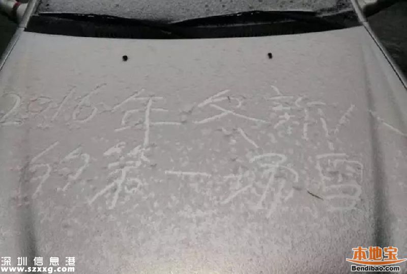 2016廣東首場(chǎng)雪在清遠(yuǎn) 前兩天還在穿短袖