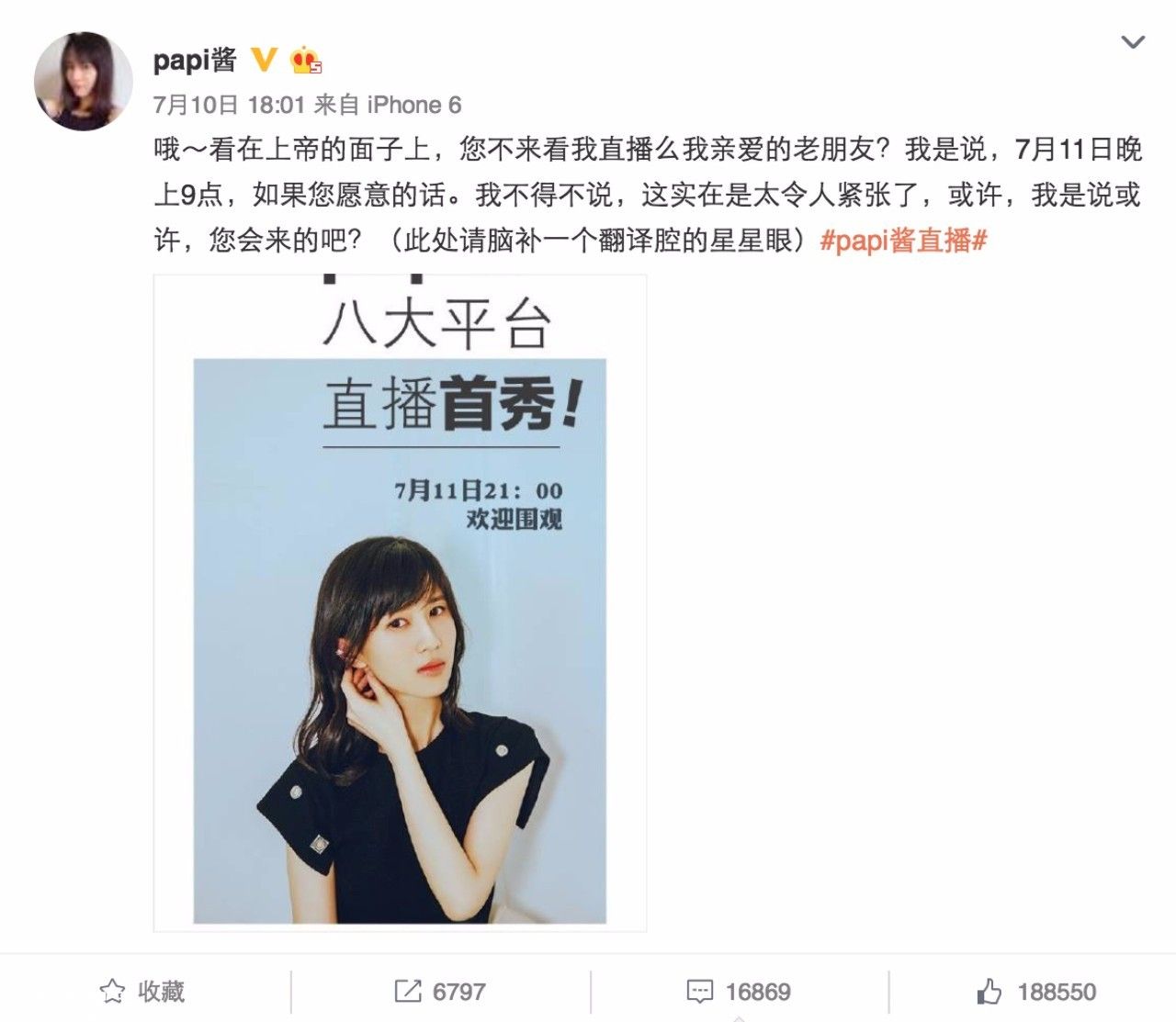 獻(xiàn)出第一次直播的Papi醬，犯了四個(gè)致命錯(cuò)誤！首先是沒有使用變聲器......