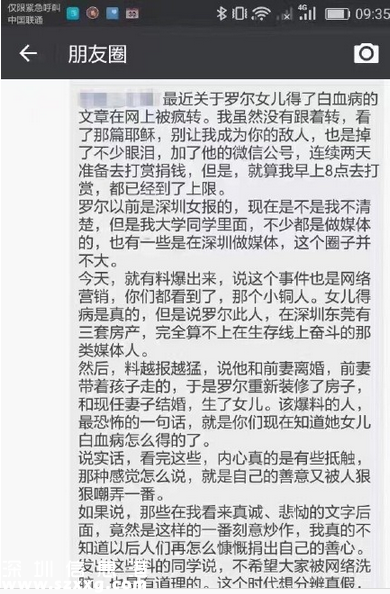 羅一笑你給我站住刷屏了 網(wǎng)友質(zhì)疑這是帶血的營銷（組圖）