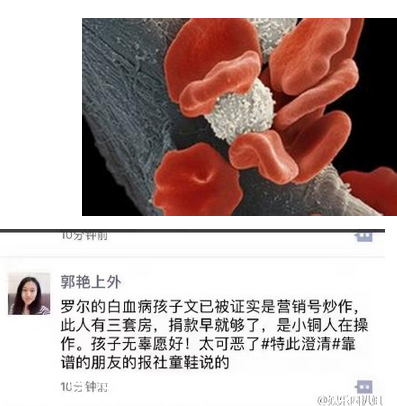 羅一笑你給我站住刷屏了 網(wǎng)友質(zhì)疑這是帶血的營銷（組圖）