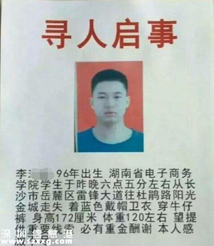 男子扮網友臥底自殺QQ群 救下別人兒子卻收到噩耗
