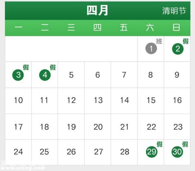 2017年節(jié)假日放假安排來(lái)了！