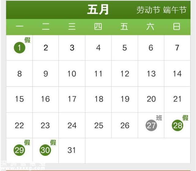 2017年節(jié)假日放假安排來(lái)了！