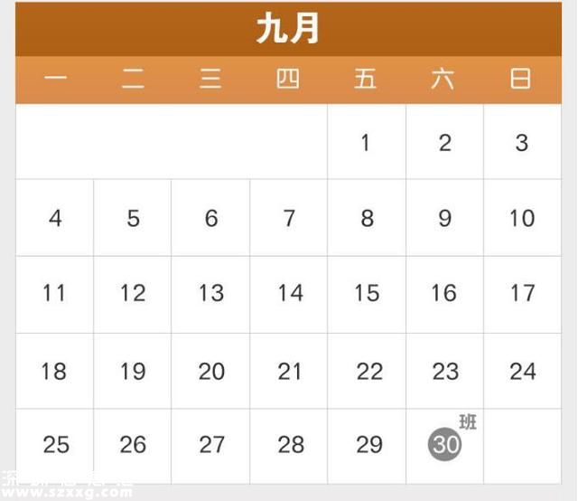 2017年節(jié)假日放假安排來(lái)了！