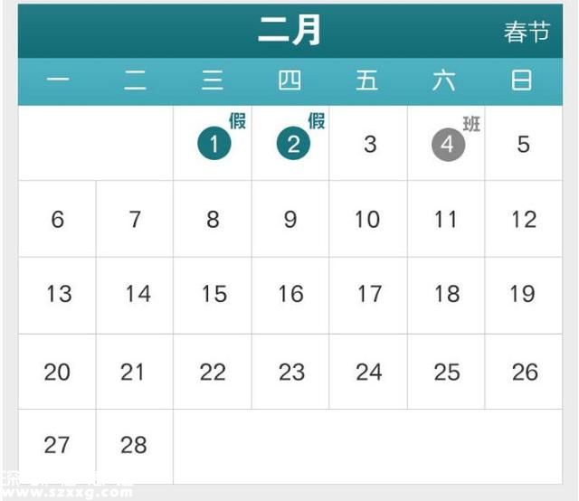 2017年節(jié)假日放假安排來(lái)了！