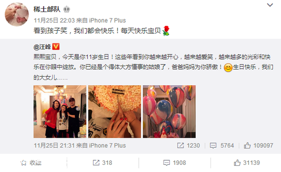 葛薈婕再撕章子怡 汪峰前任為什么總和現(xiàn)任過不去（2）