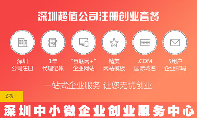親身經(jīng)歷告訴你注冊(cè)一個(gè)公司需要辦多少手續(xù),還有花多少錢(qián)
